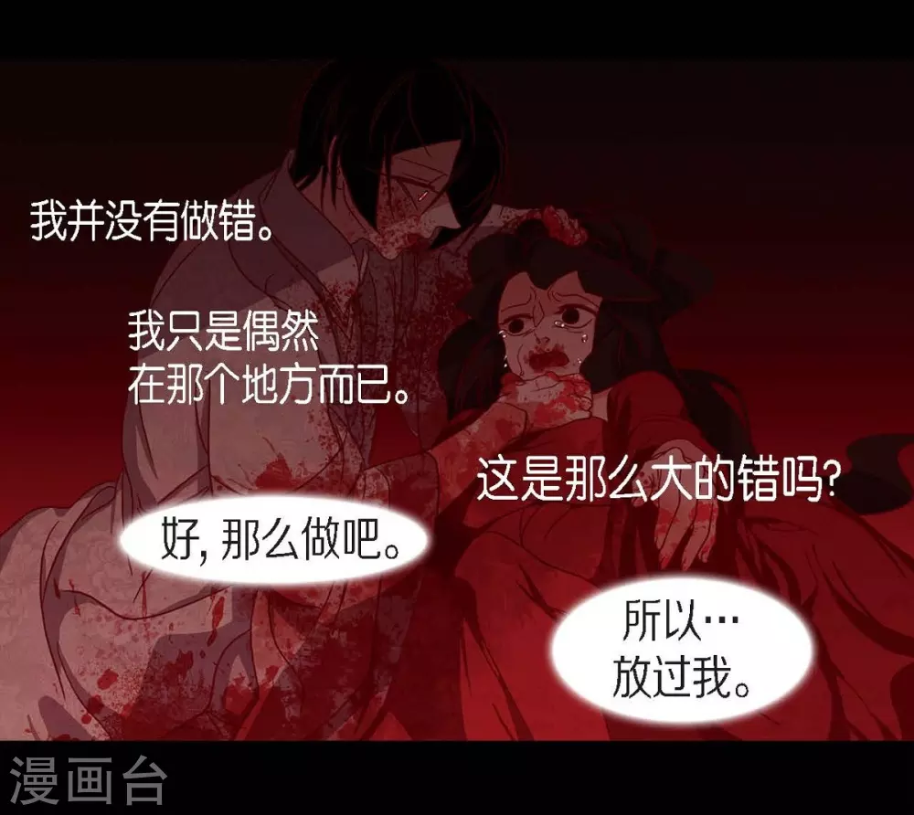 第10话 想活着而已 第20页