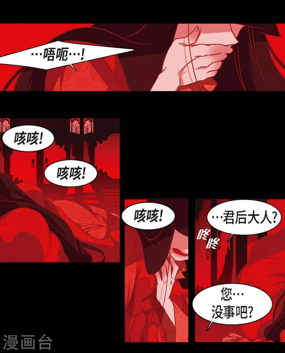 第10话 想活着而已 第21页