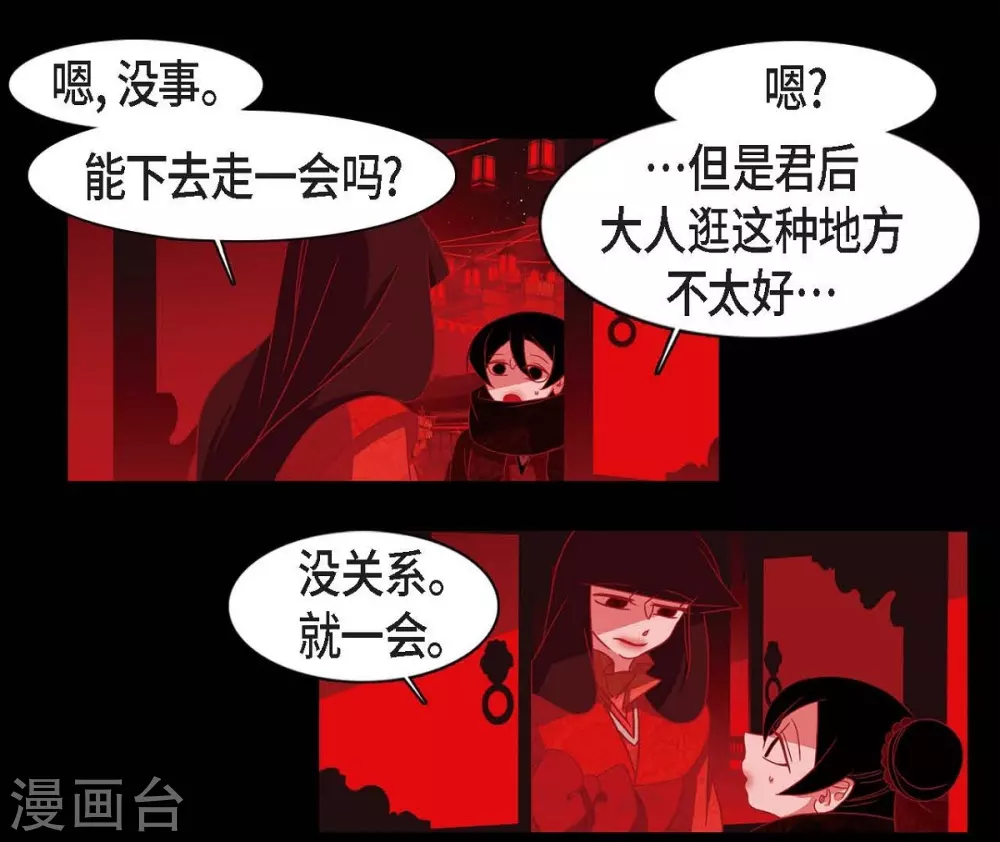 第10话 想活着而已 第22页