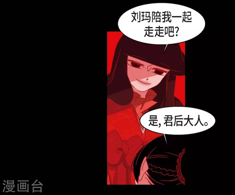 第10话 想活着而已 第23页