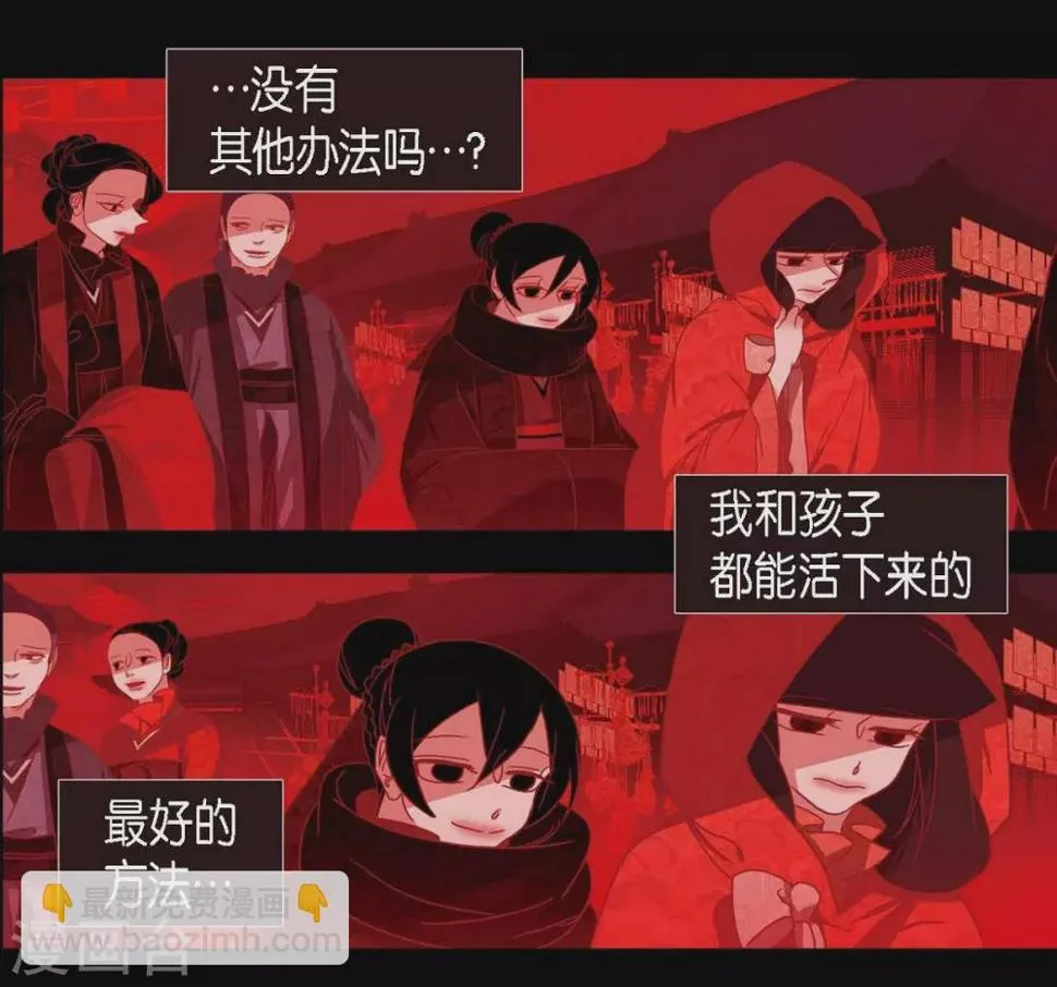 第10话 想活着而已 第24页