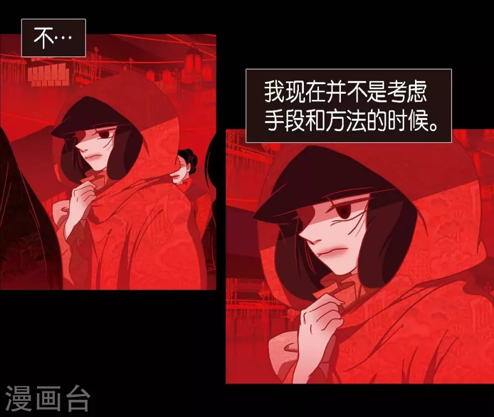 第10话 想活着而已 第25页