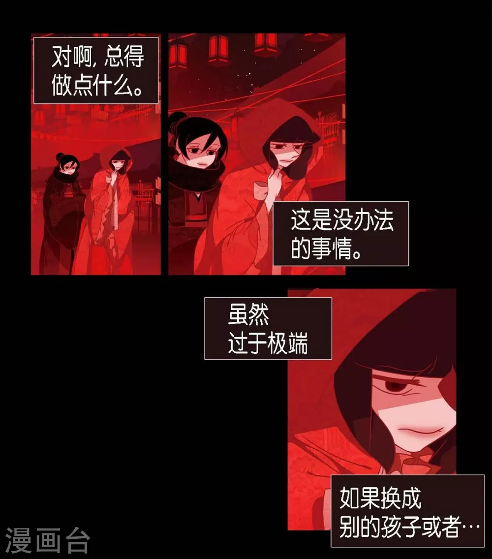第10话 想活着而已 第26页