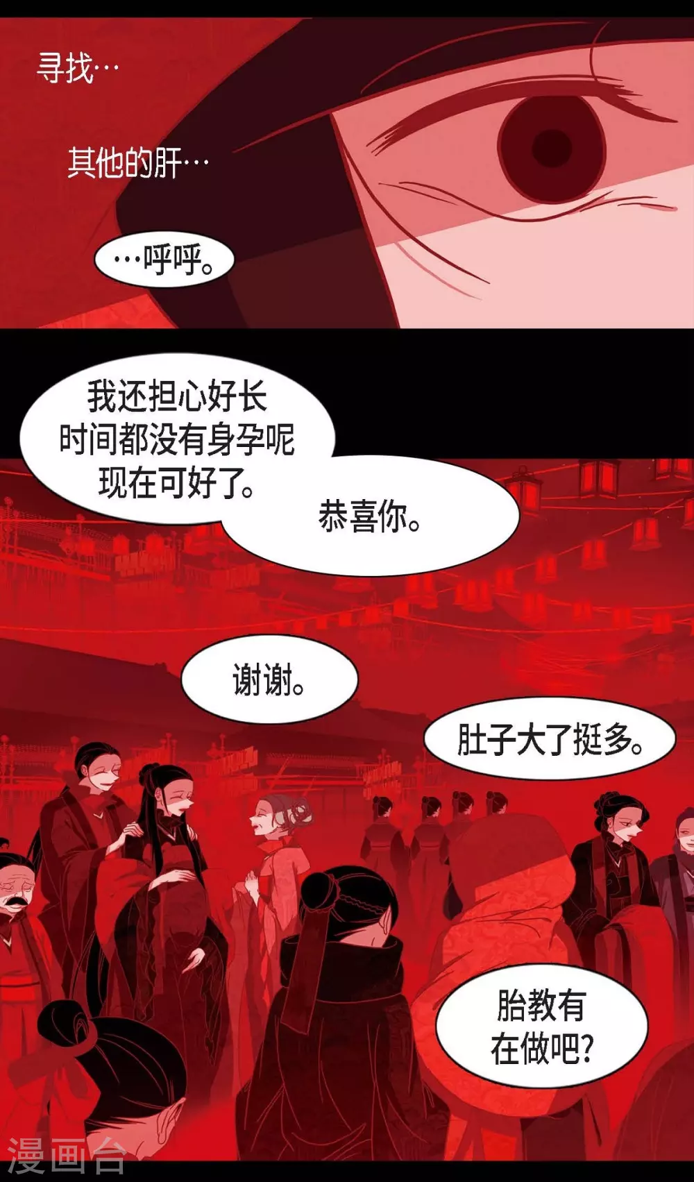 第10话 想活着而已 第27页