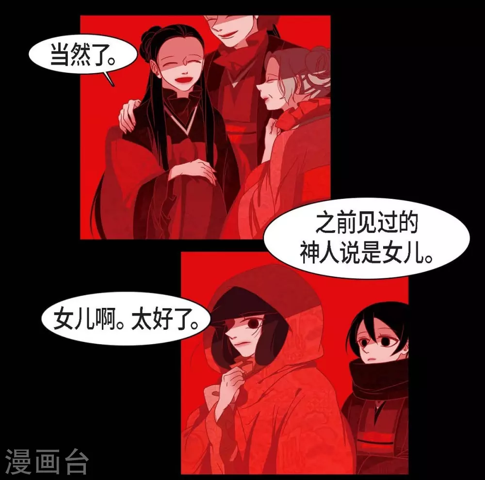 第10话 想活着而已 第28页