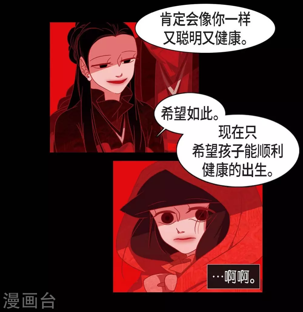 第10话 想活着而已 第29页