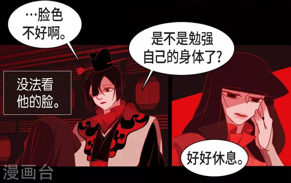 第10话 想活着而已 第35页
