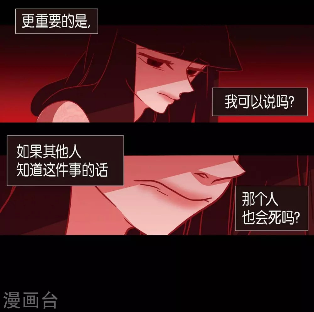 第10话 想活着而已 第38页
