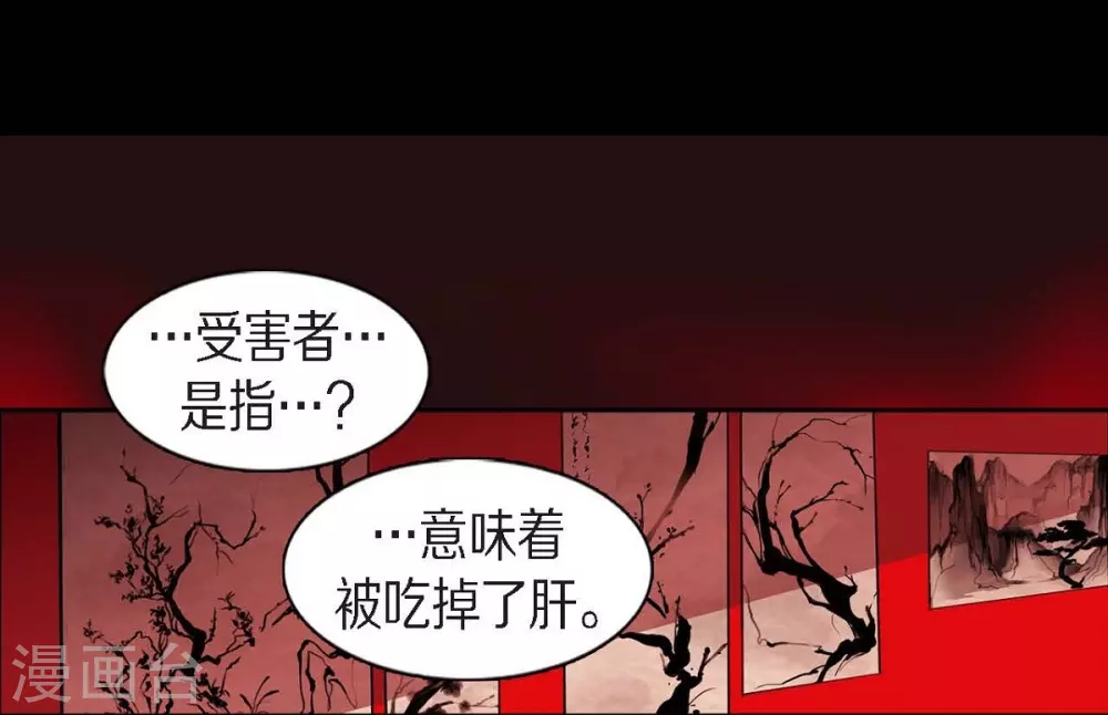 第10话 想活着而已 第39页