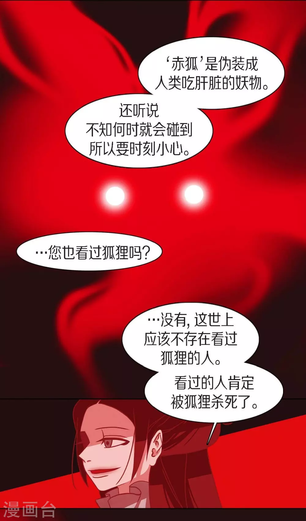 第10话 想活着而已 第40页