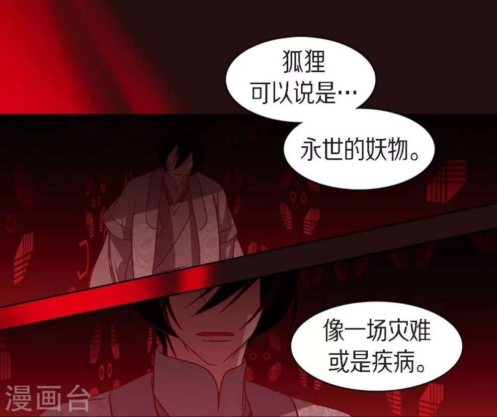 第10话 想活着而已 第41页