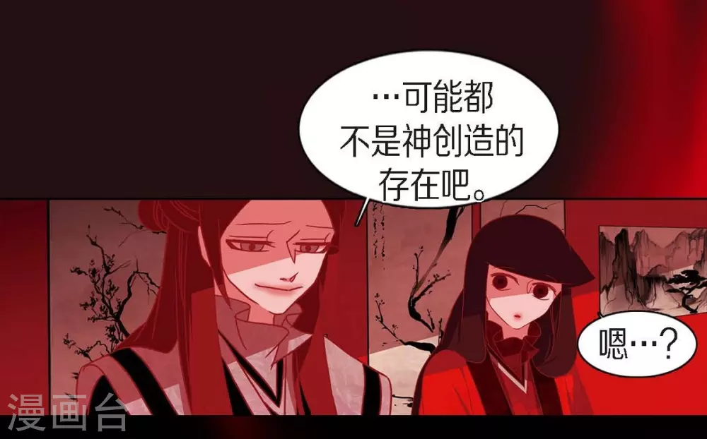 第10话 想活着而已 第44页