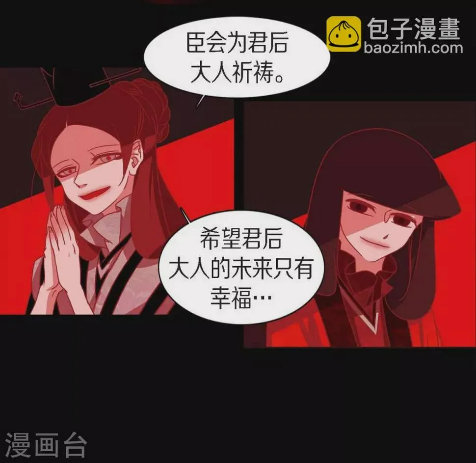 第10话 想活着而已 第45页