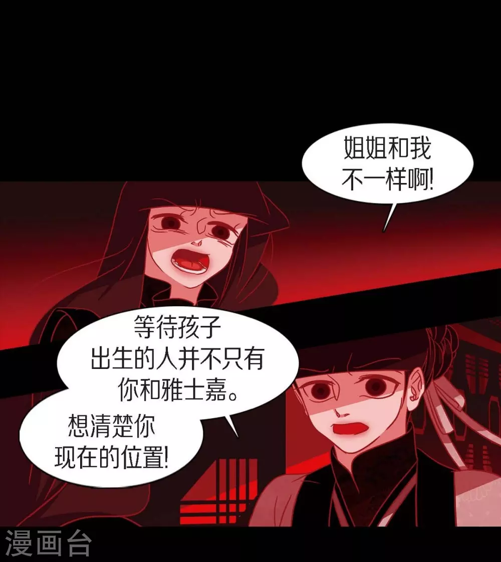 第10话 想活着而已 第46页