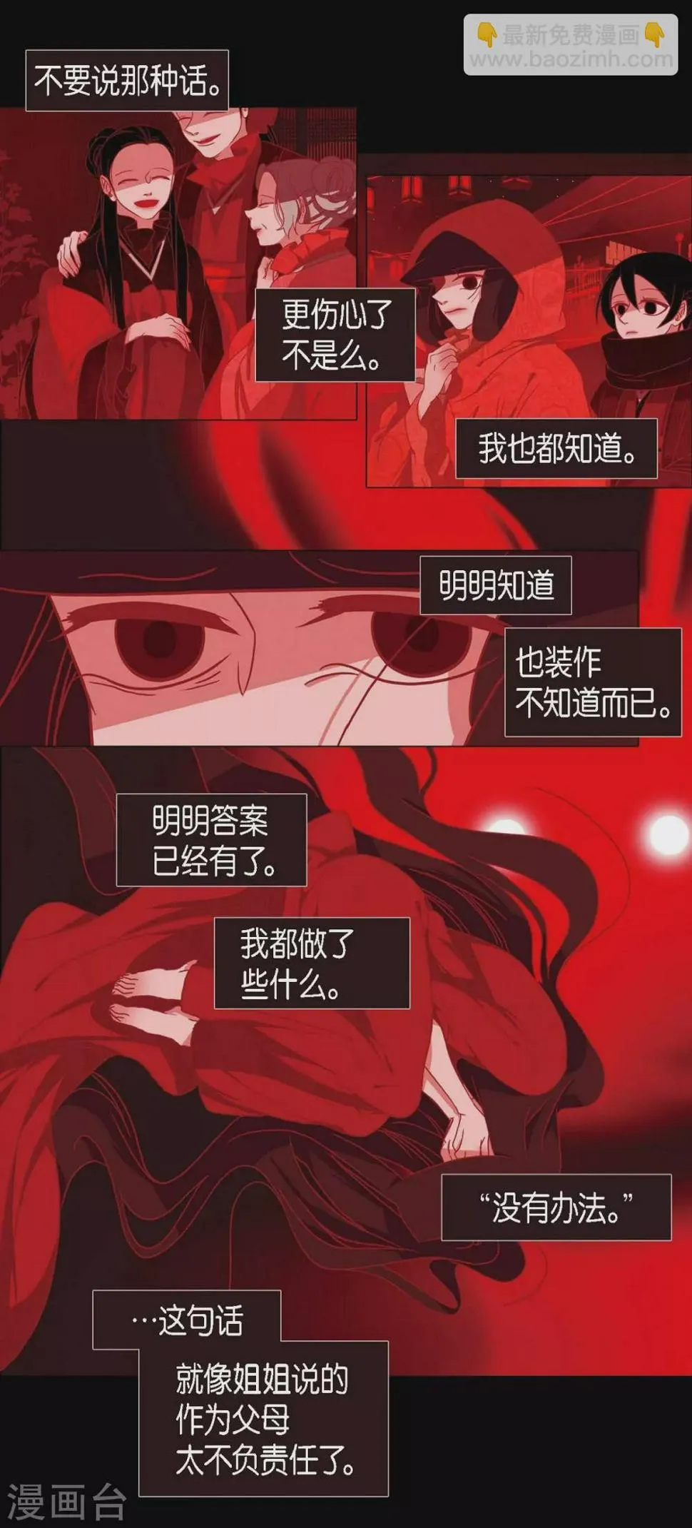 第10话 想活着而已 第47页