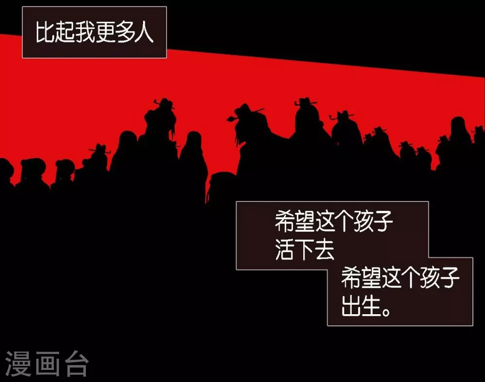 第10话 想活着而已 第49页