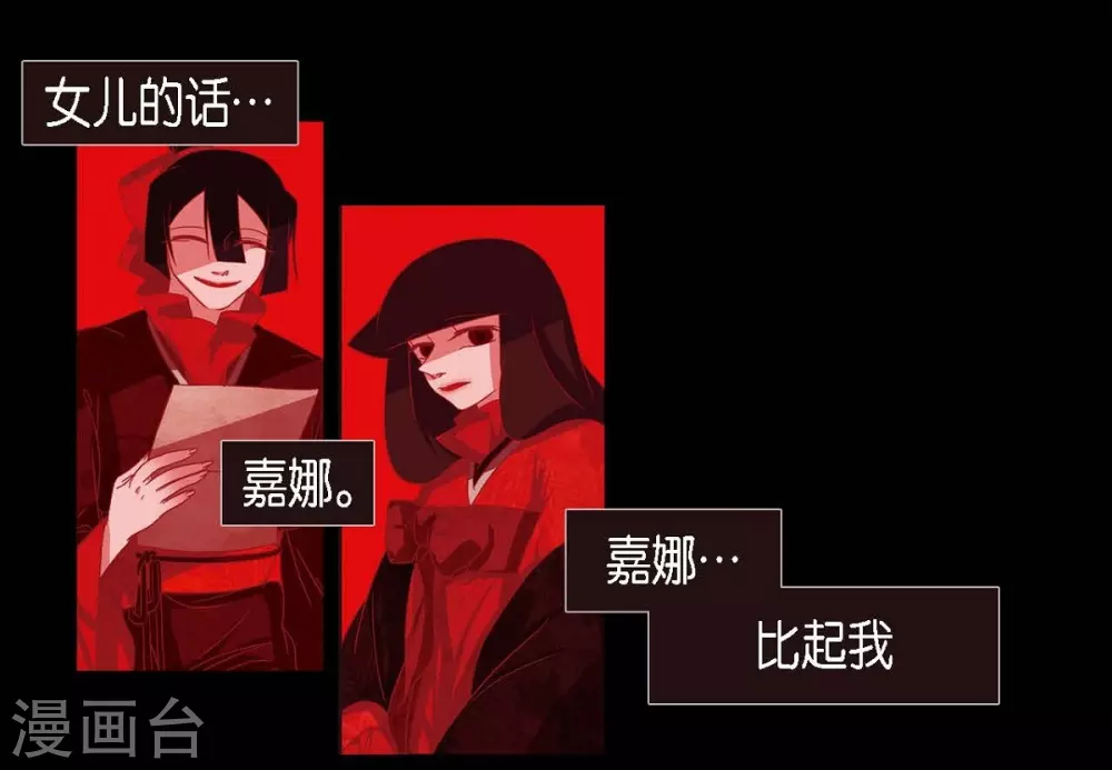第10话 想活着而已 第52页