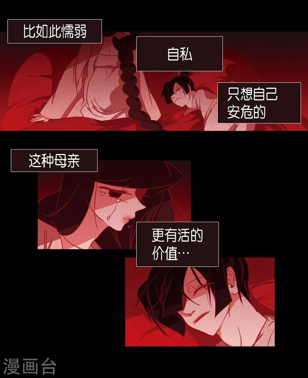 第10话 想活着而已 第55页
