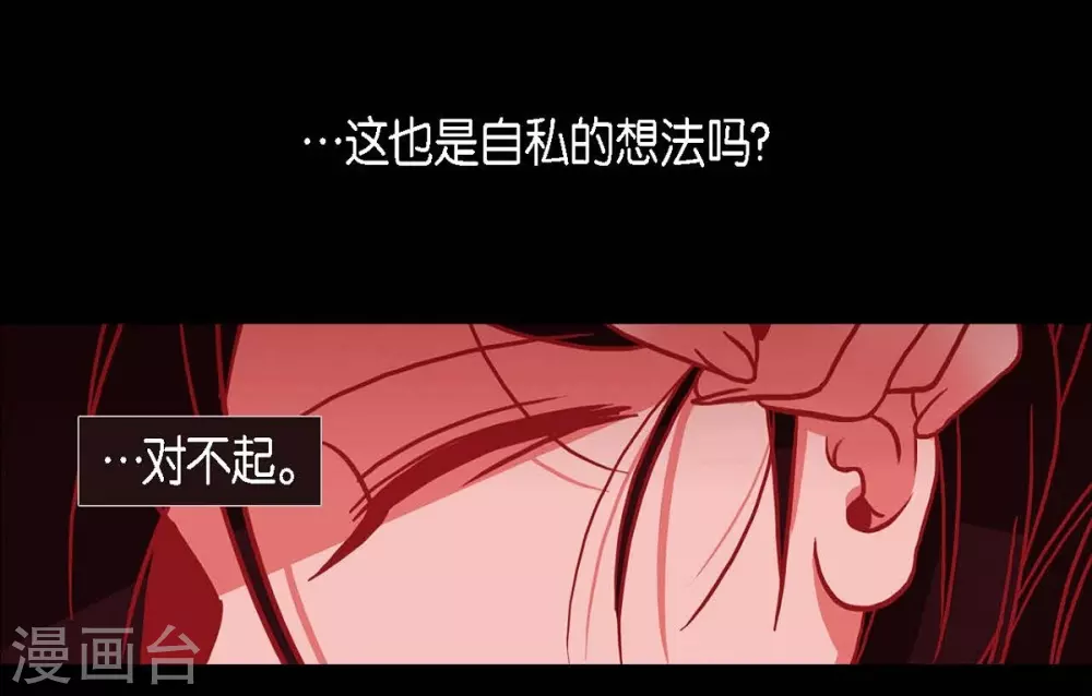 第10话 想活着而已 第56页