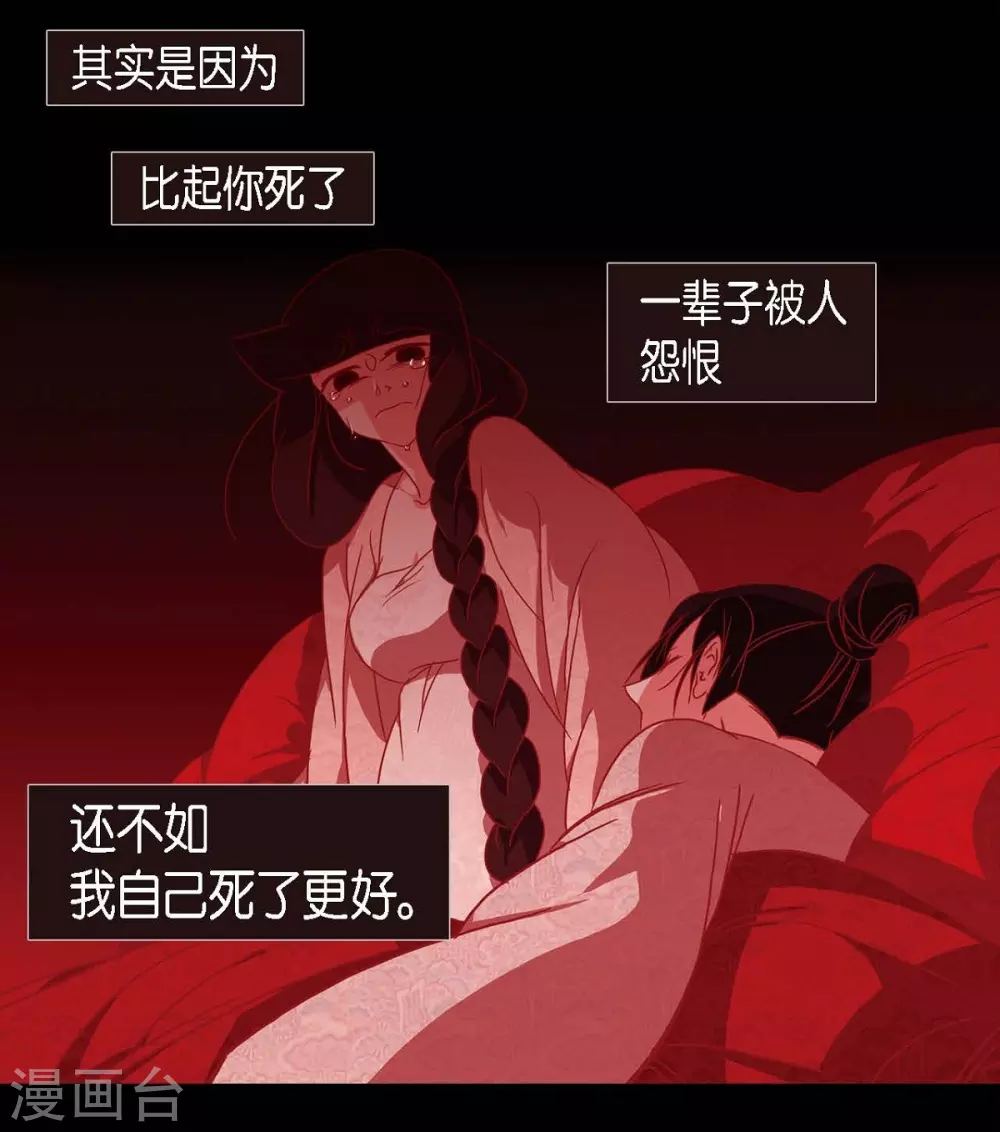 第10话 想活着而已 第57页