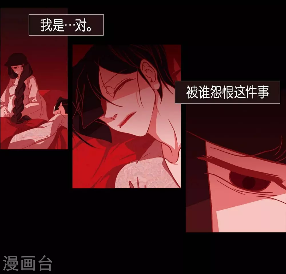 第10话 想活着而已 第58页
