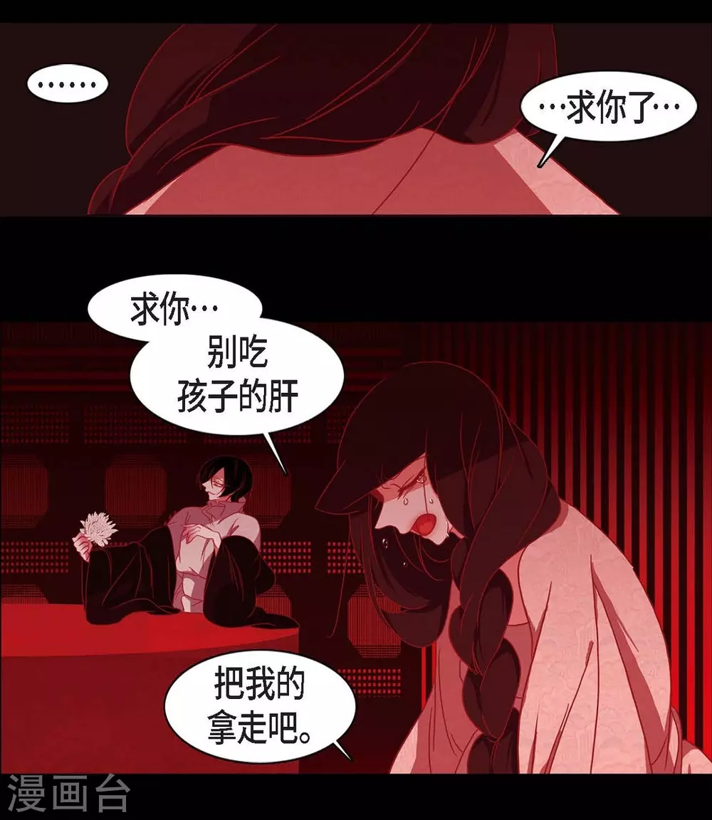 第10话 想活着而已 第60页