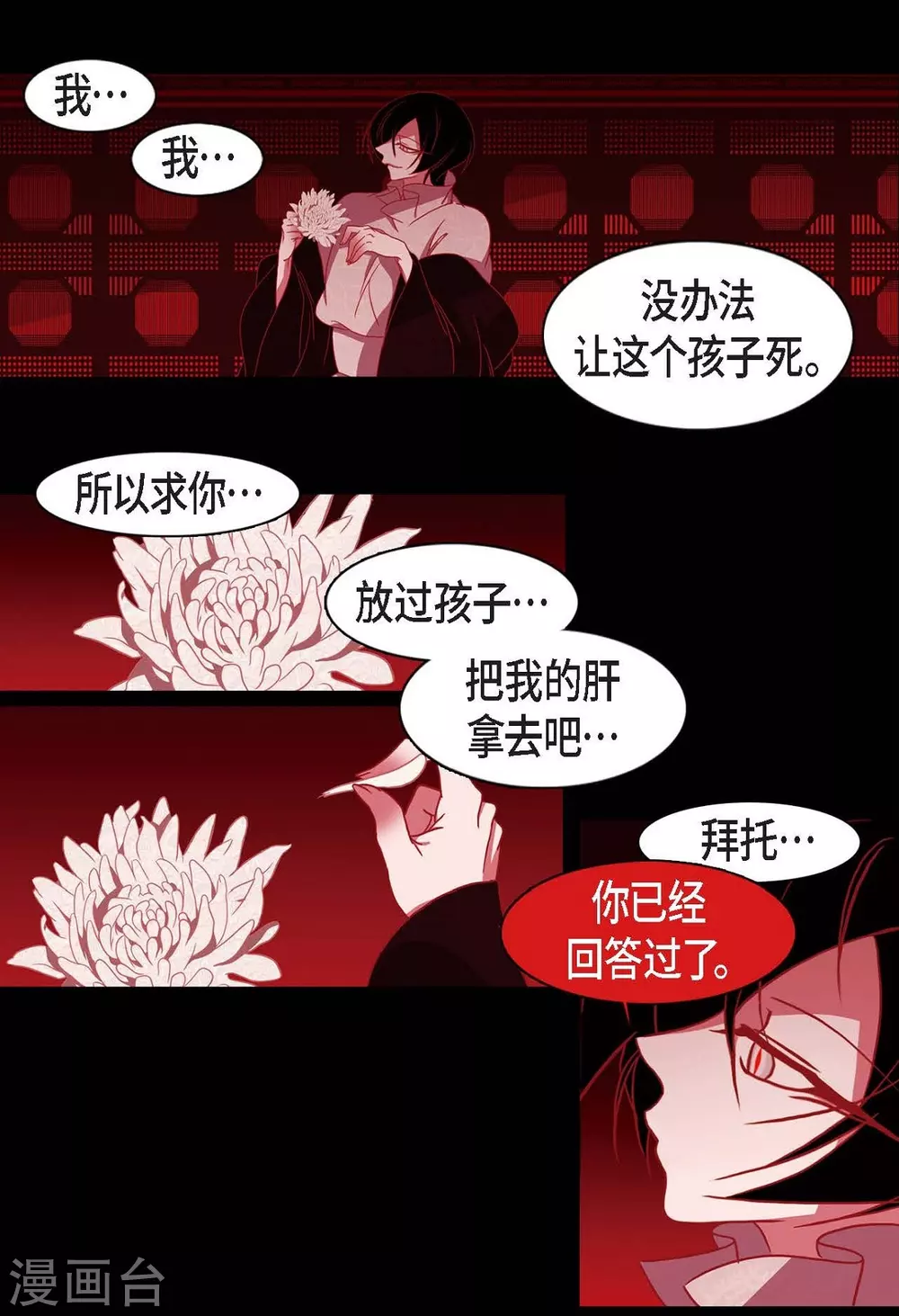 第10话 想活着而已 第61页