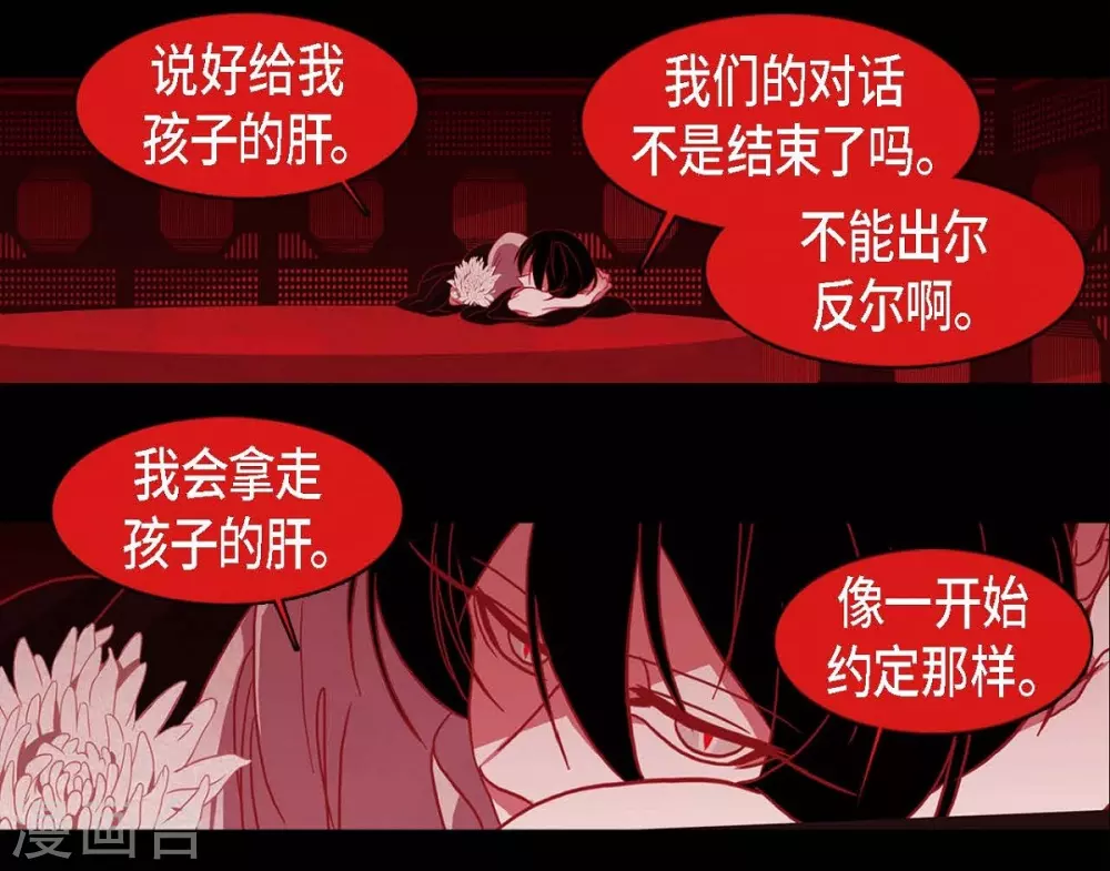 第10话 想活着而已 第62页