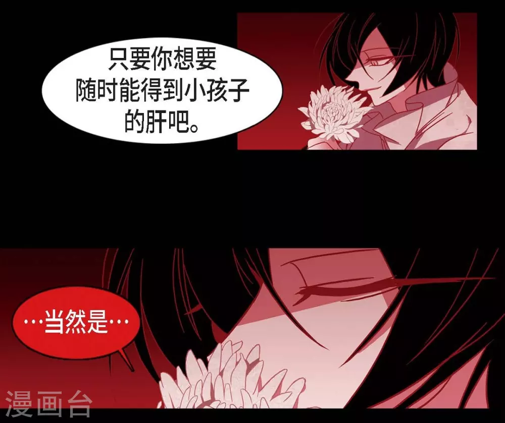 第10话 想活着而已 第64页
