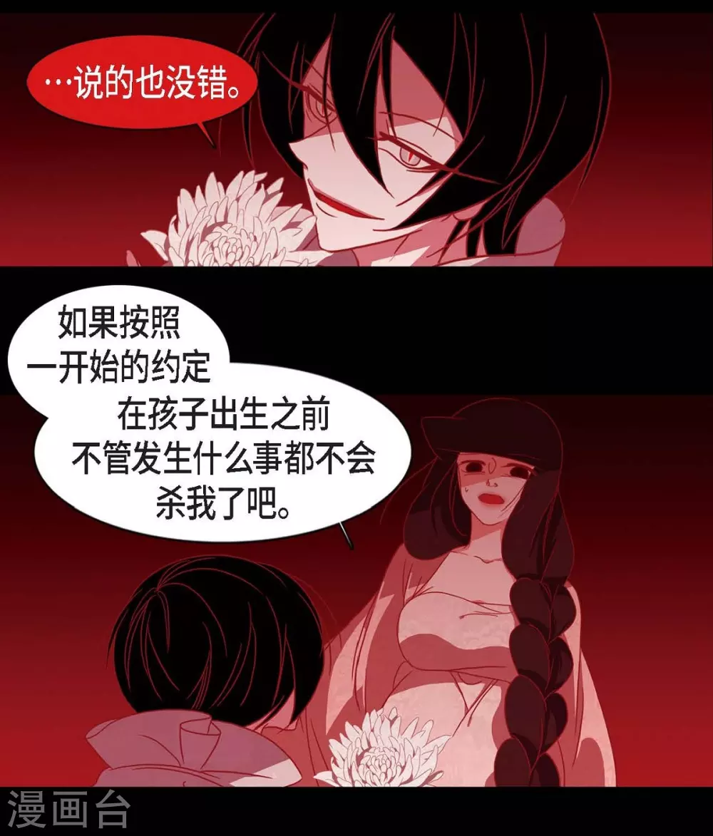 第10话 想活着而已 第66页