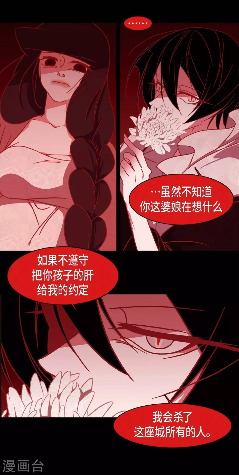 第10话 想活着而已 第67页