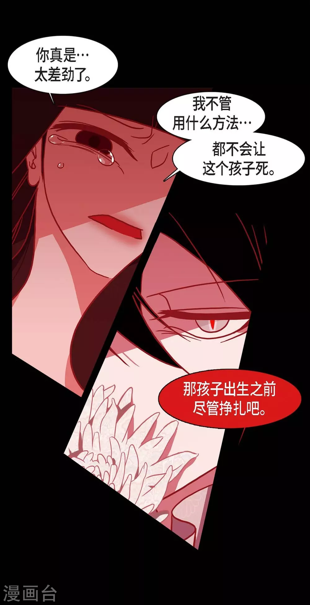 第10话 想活着而已 第68页