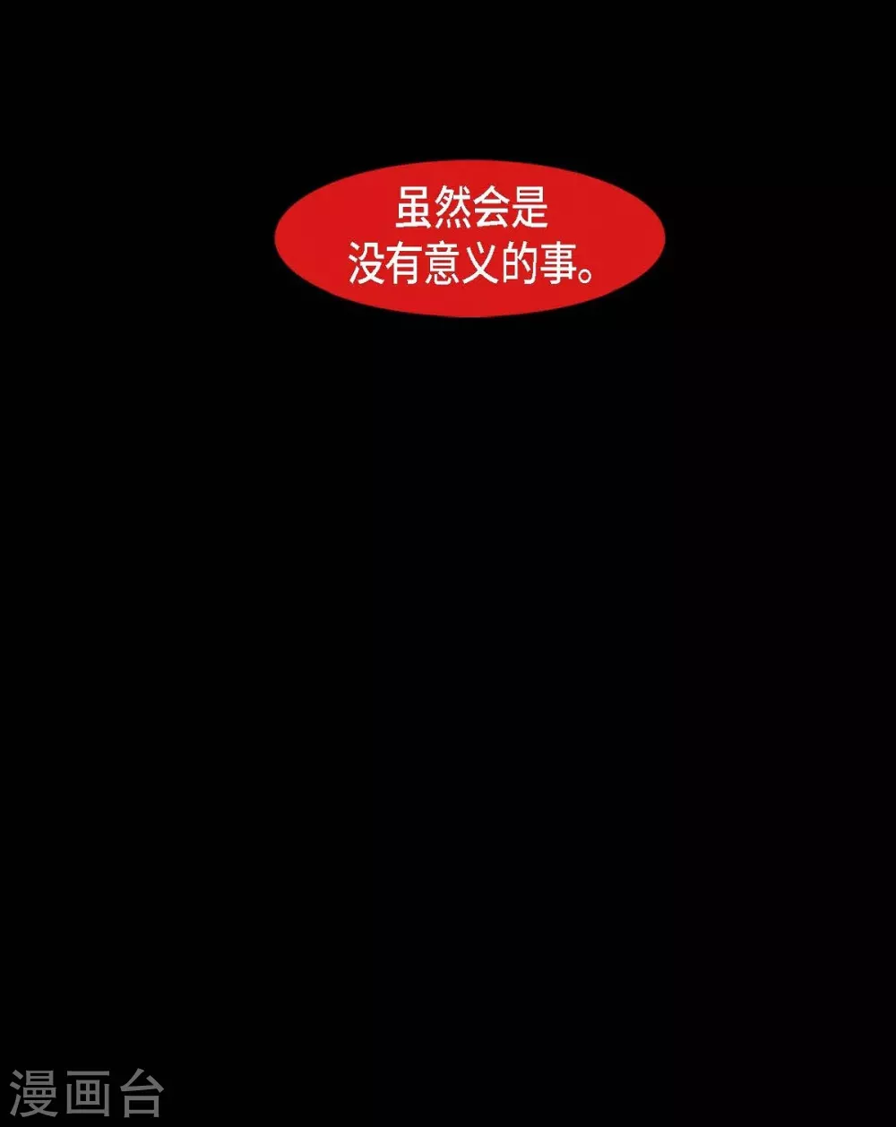 第10话 想活着而已 第69页