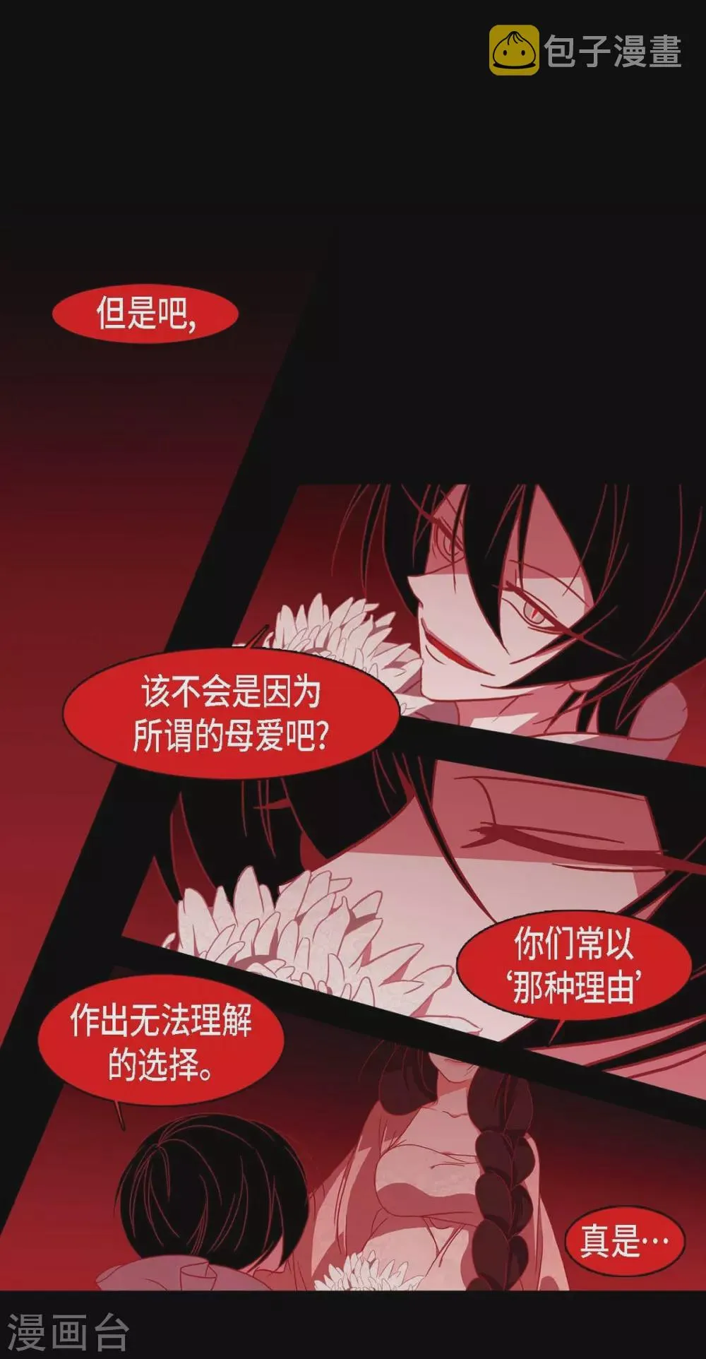 第11话 下象棋 第1页