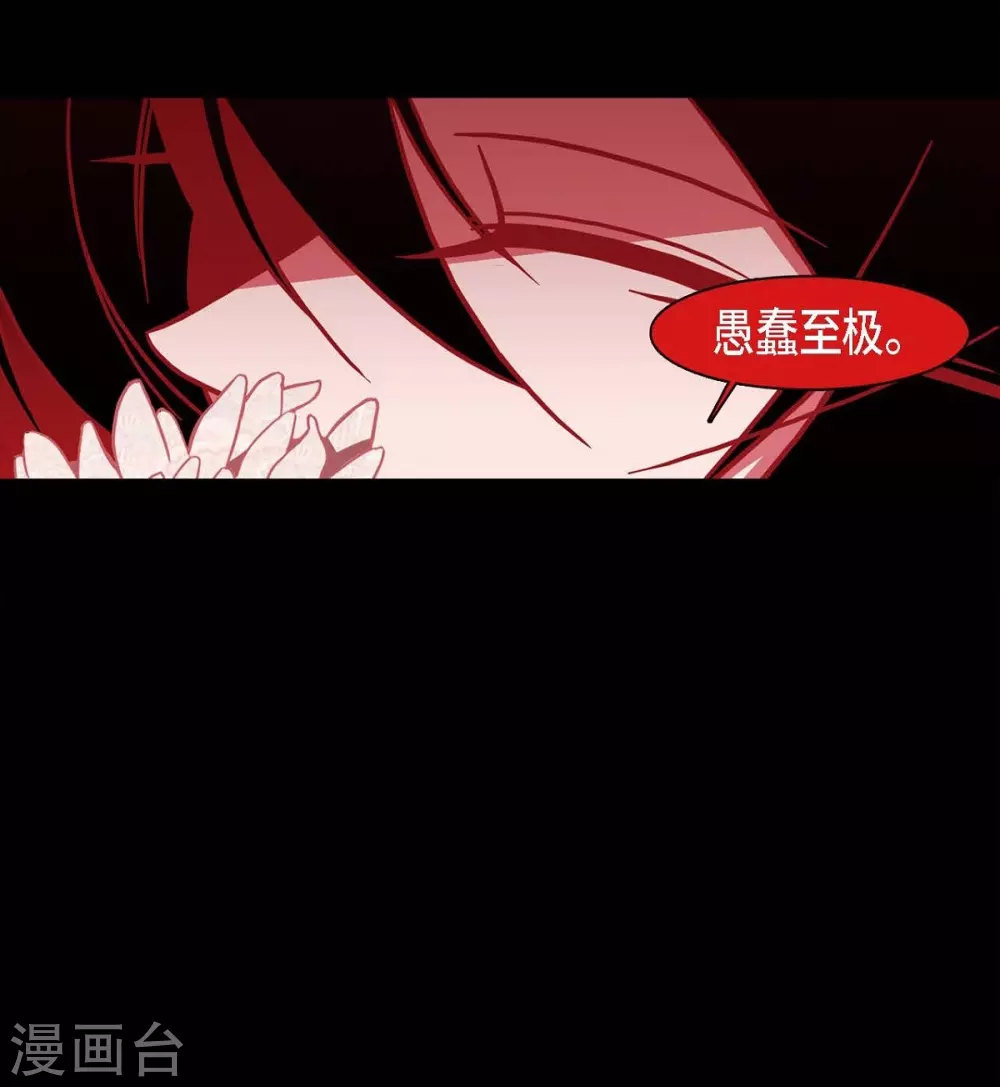 第11话 下象棋 第2页