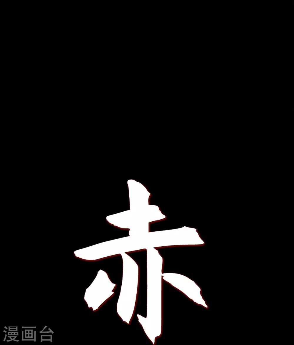 第11话 下象棋 第3页