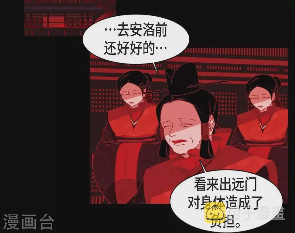 第11话 下象棋 第6页