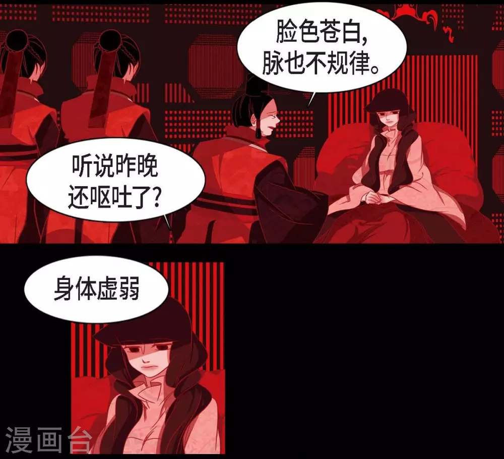 第11话 下象棋 第7页
