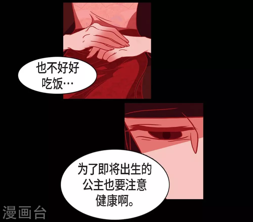 第11话 下象棋 第8页