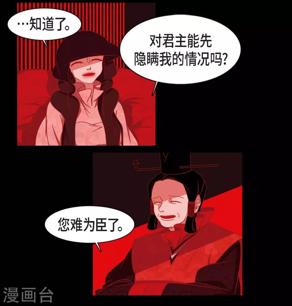 第11话 下象棋 第9页