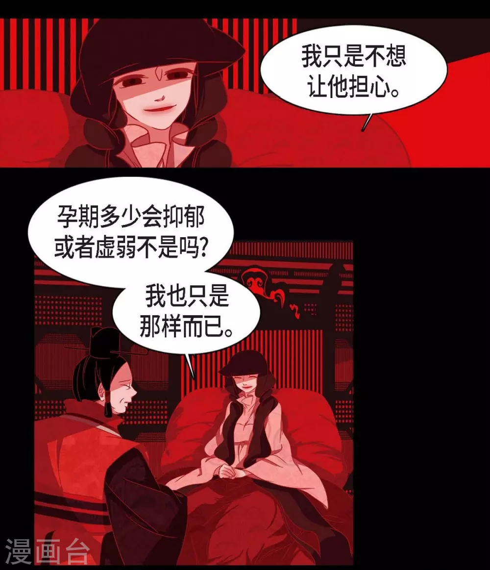 第11话 下象棋 第10页