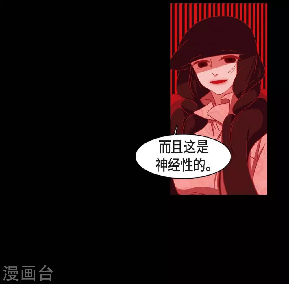 第11话 下象棋 第11页
