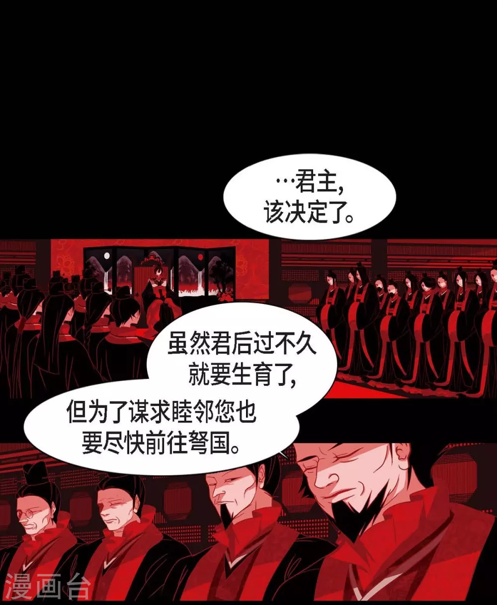 第11话 下象棋 第12页