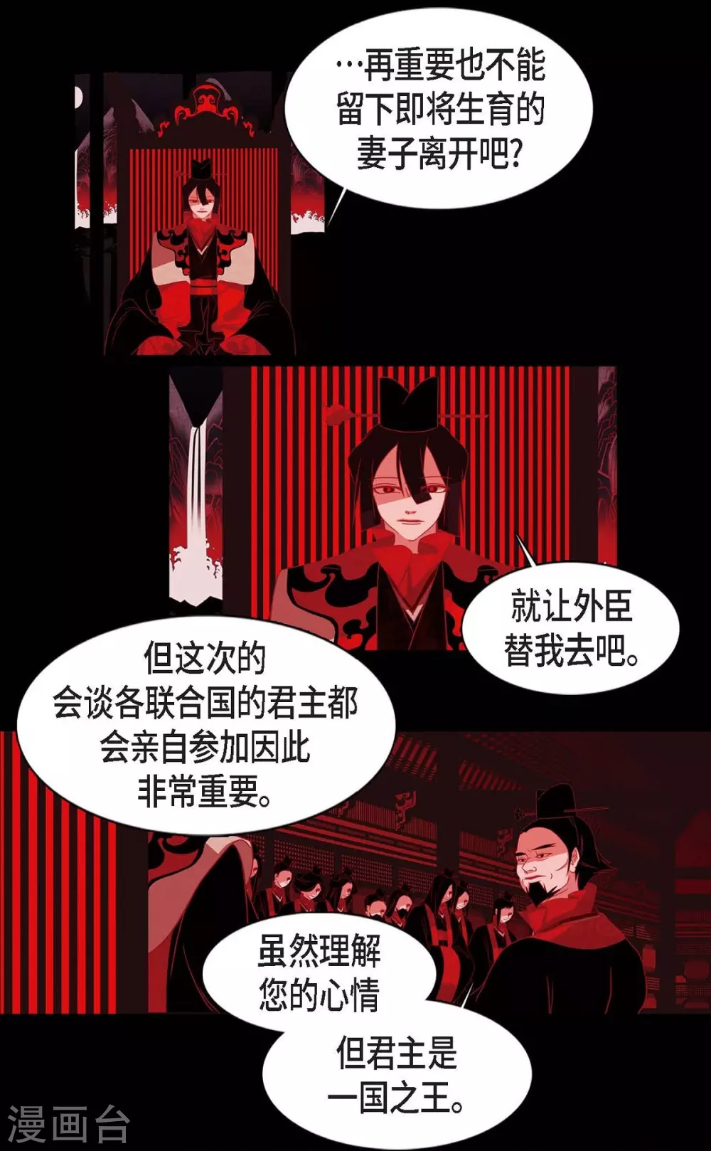 第11话 下象棋 第13页