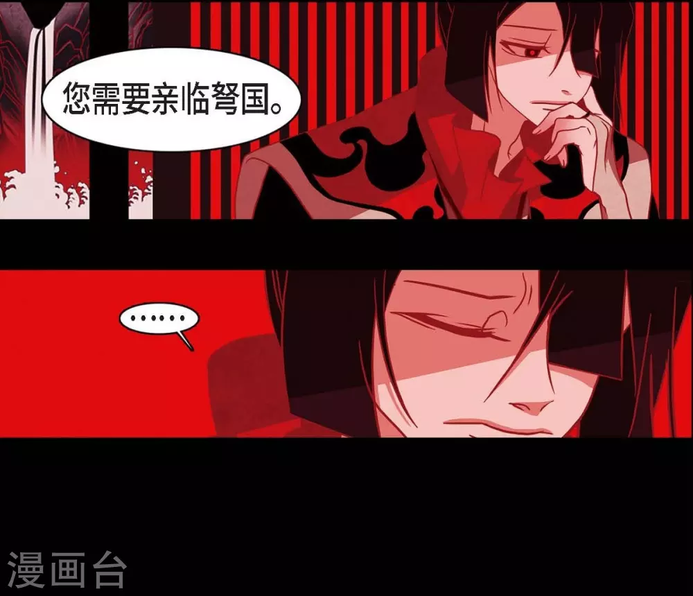 第11话 下象棋 第14页
