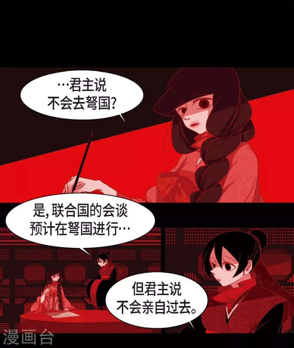 第11话 下象棋 第15页