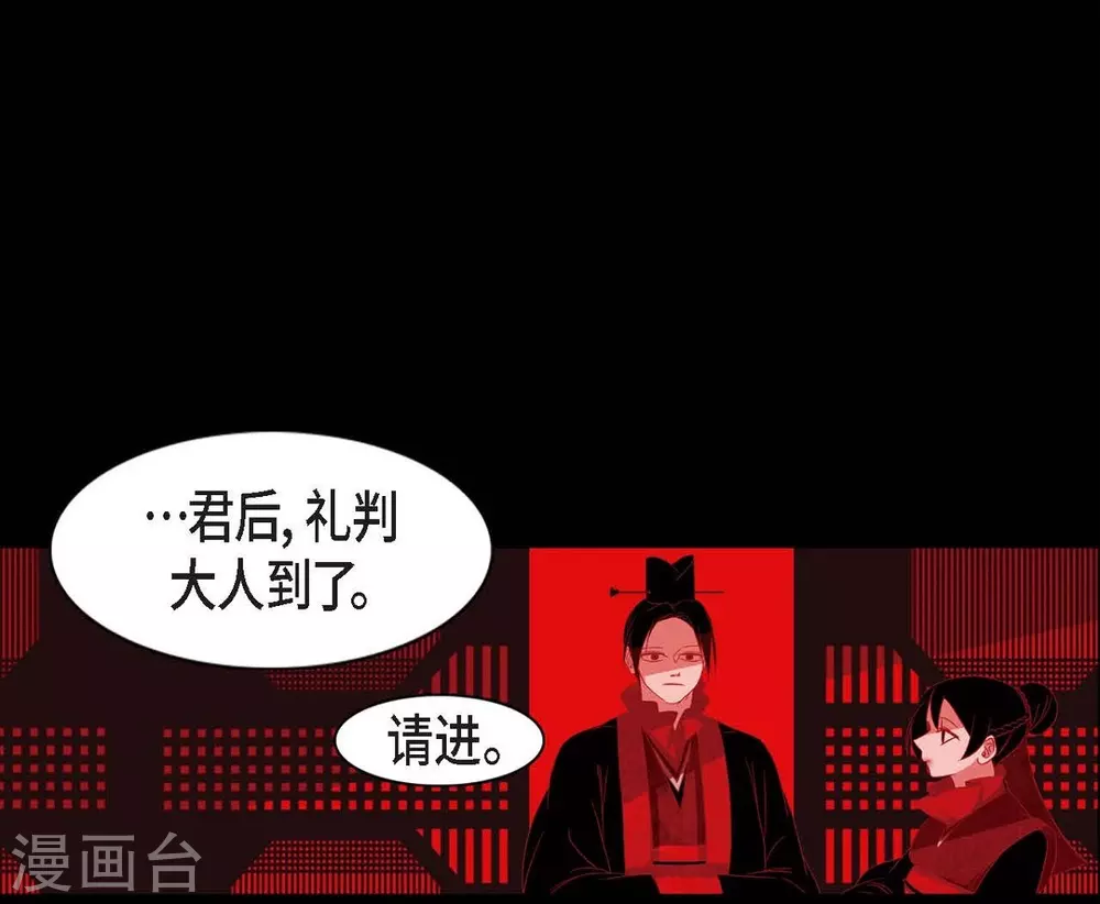 第11话 下象棋 第17页