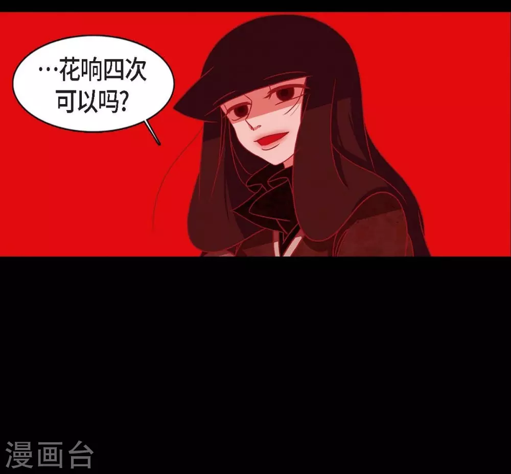 第11话 下象棋 第22页