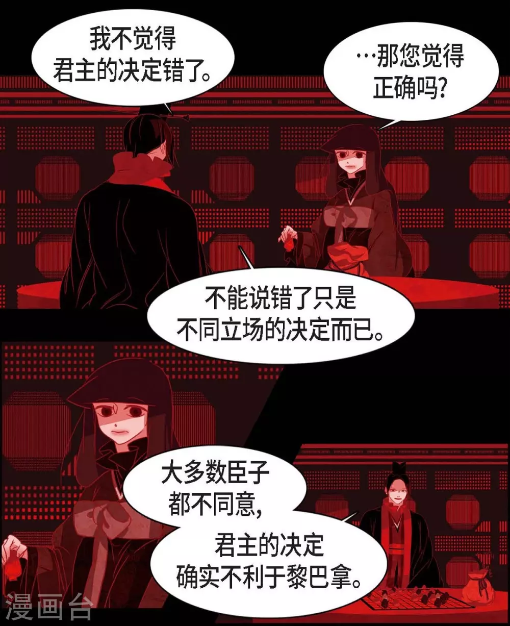 第11话 下象棋 第26页