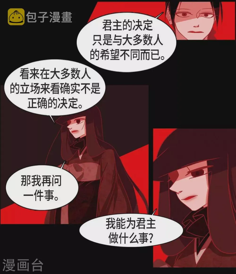 第11话 下象棋 第27页